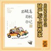 50岁打工人（套装/单册） 50岁还在努力工作？ 工作到底是什么？跟50岁的打工人一起寻找答案。素人记录 商品缩略图1