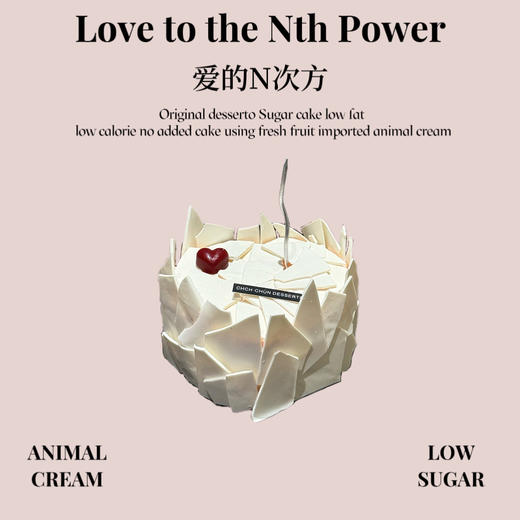 爱的N次方 商品图0