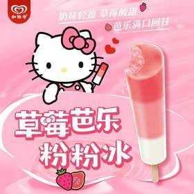 和路雪棒冰60g 草莓芭乐粉粉冰汁水冰IP联名款新品冷饮冰棍1支