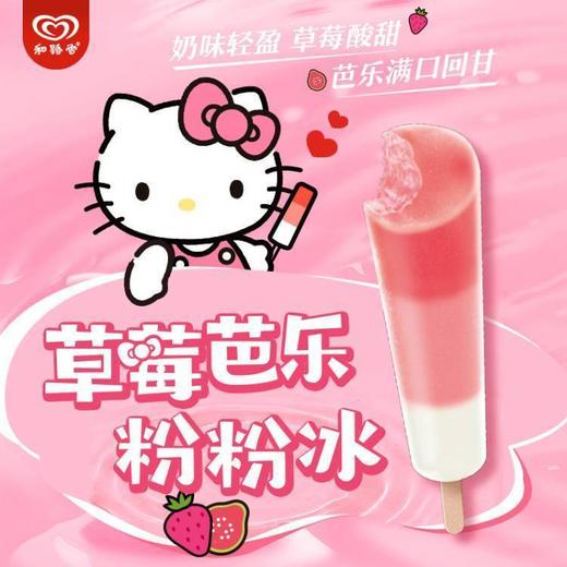 和路雪棒冰60g 草莓芭乐粉粉冰汁水冰IP联名款新品冷饮冰棍1支 商品图0
