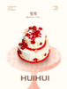 蛋糕定制—贺寿 商品缩略图0