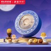 故宫联名【皓月长乐】月饼礼盒装1168g 商品缩略图0