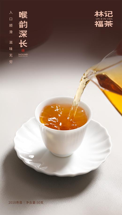 自然甜·寿眉2018·罐装50g 商品图7