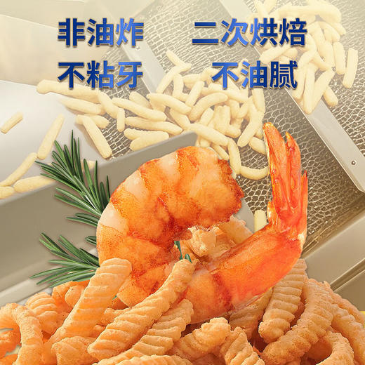 泰国进口富吃烧烤味丨辣味丨原味虾条（膨化食品）100g/袋 商品图3