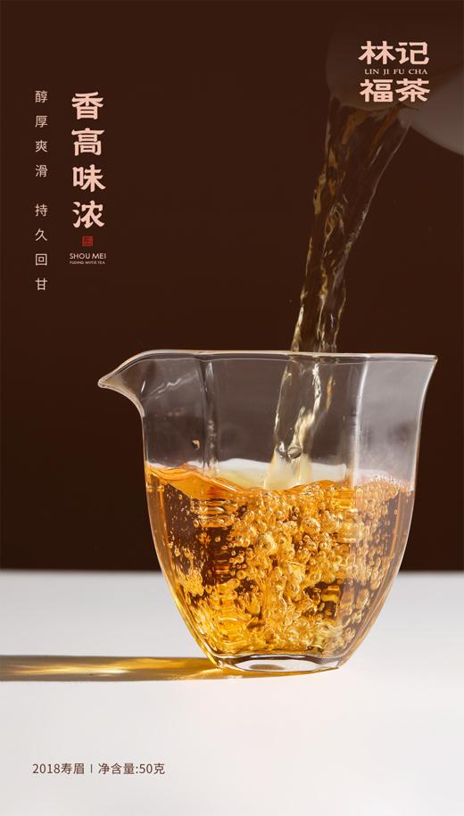 自然甜·寿眉2018·罐装50g 商品图6