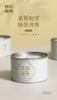 茉莉花茶·茉莉金针2025·罐装50g 商品缩略图1