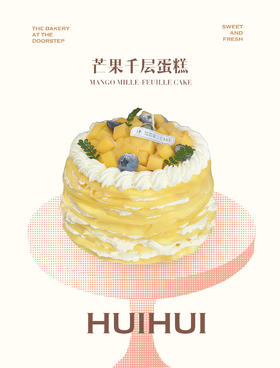 蛋糕定制—芒果千层（提前一天预约）