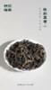 自然甜·白茶新秀2025·罐装60g 商品缩略图3