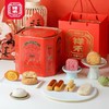 【美福桶赠枣泥卷】点心礼盒装910g（仅限原价下单） 商品缩略图3