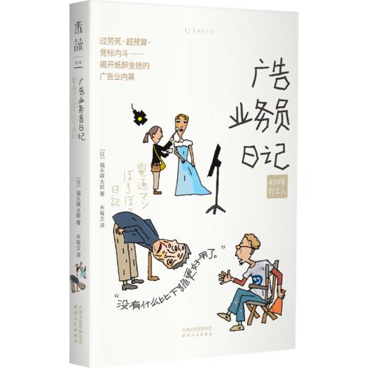 50岁打工人（套装/单册） 50岁还在努力工作？ 工作到底是什么？跟50岁的打工人一起寻找答案。素人记录 商品图4