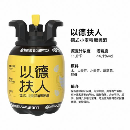 【清仓特价】蝴蝶结精酿啤酒 5L福气桶 商品图3