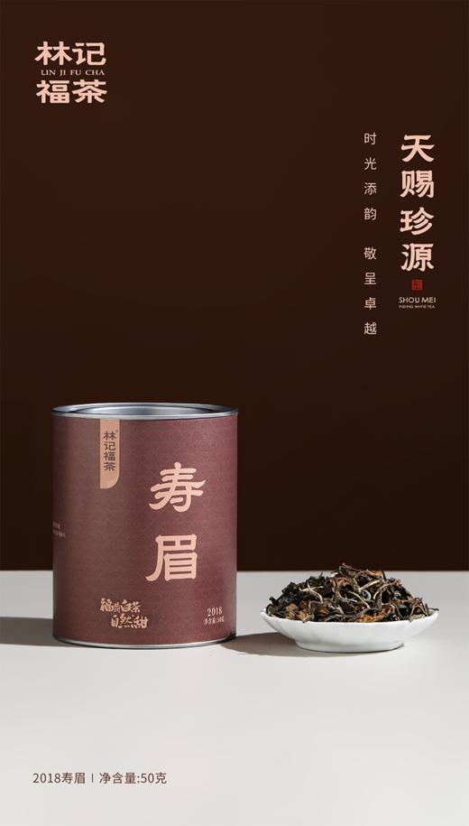 自然甜·寿眉2018·罐装50g 商品图3