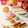 【美福桶赠枣泥卷】点心礼盒装910g（仅限原价下单） 商品缩略图1