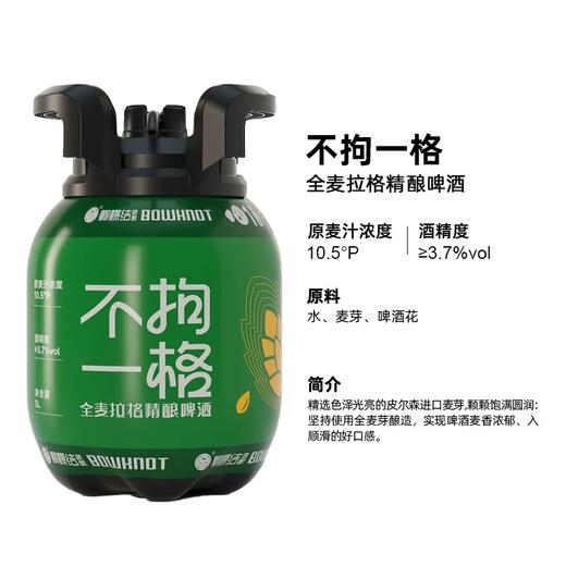 【清仓特价】蝴蝶结精酿啤酒 5L福气桶 商品图4