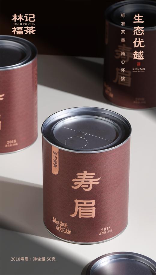 自然甜·寿眉2018·罐装50g 商品图1