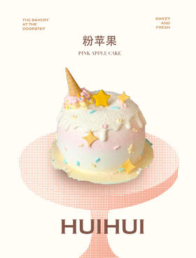 蛋糕定制—粉苹果