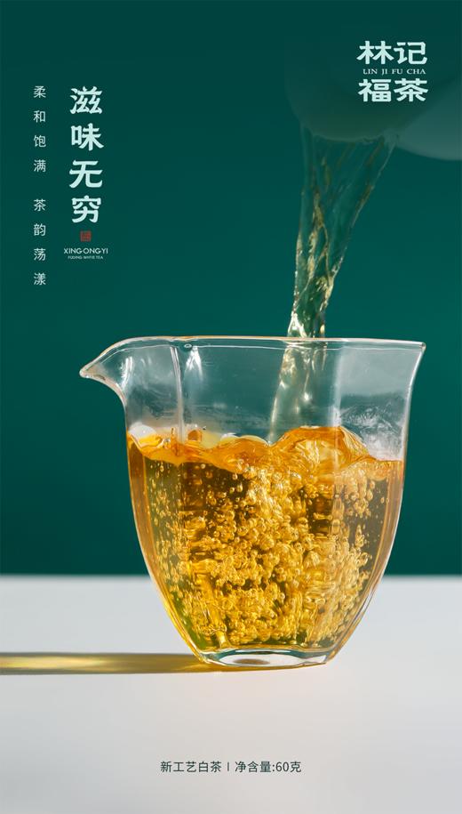 自然甜·白茶新秀2025·罐装60g 商品图5