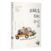 50岁打工人（套装/单册） 50岁还在努力工作？ 工作到底是什么？跟50岁的打工人一起寻找答案。素人记录 商品缩略图7