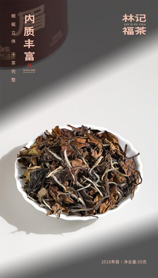 自然甜·寿眉2018·罐装50g 商品图4