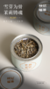 茉莉花茶·茉莉金针2025·罐装50g 商品缩略图3