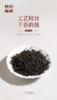茉莉花茶·茉莉红茶2025·罐装50g 商品缩略图5