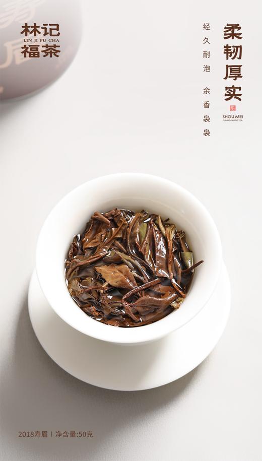 自然甜·寿眉2018·罐装50g 商品图8