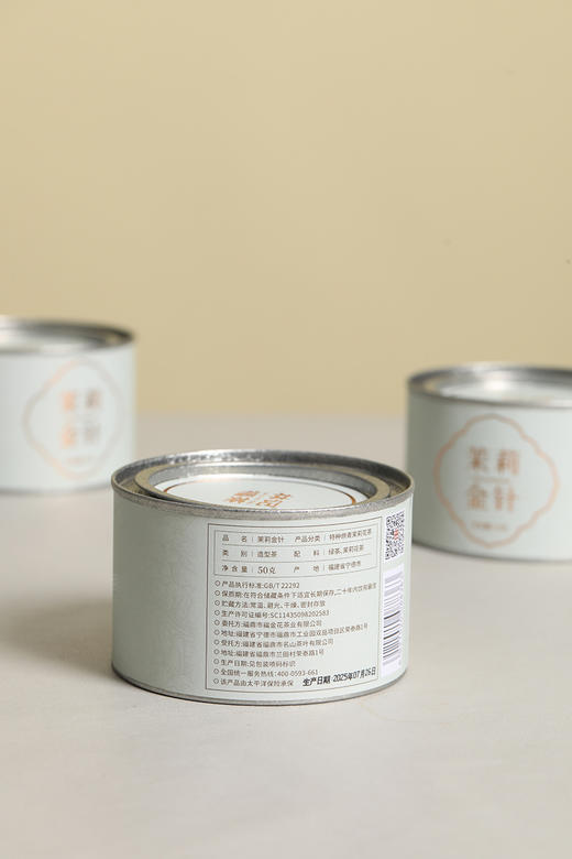 茉莉花茶·茉莉金针2025·罐装50g 商品图9