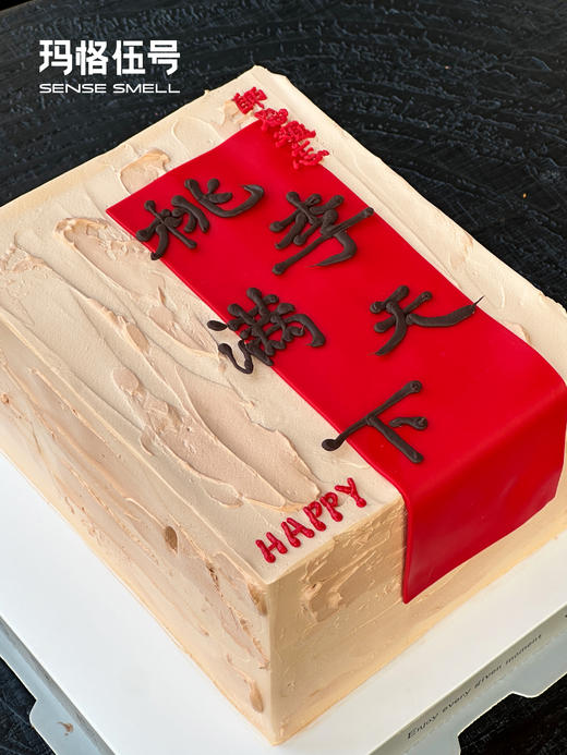 2025教师节-B款（请提前一天预定） 商品图3