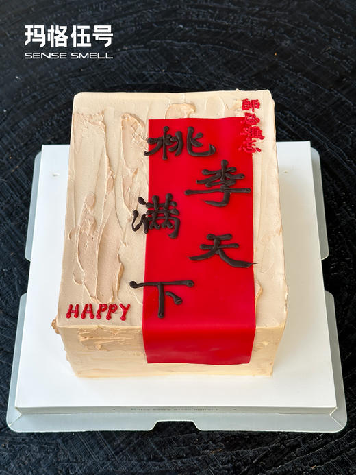 2025教师节-B款（请提前一天预定） 商品图2