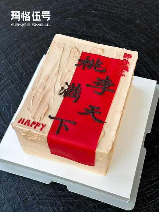 2025教师节-B款（请提前一天预定） 商品图0