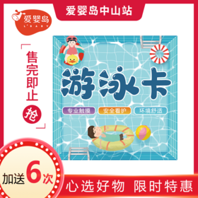 8月福利-20次套游
