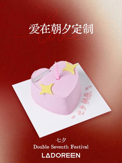 【七夕限定】爱在朝夕定制 商品图0