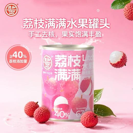德和·荔枝罐头567g*6罐 商品图0