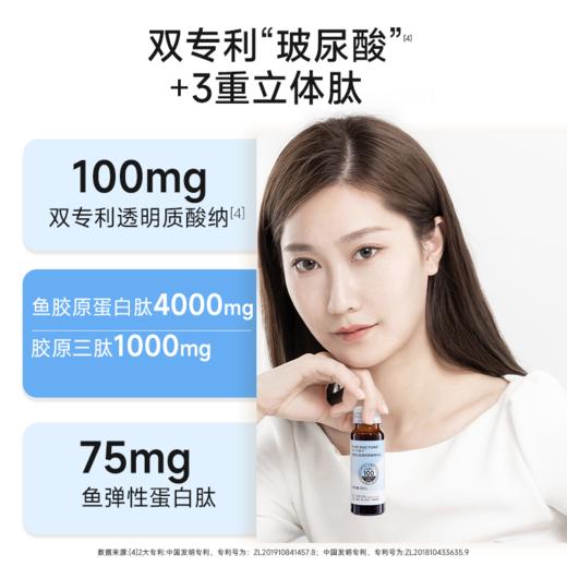 五个女博士透明质酸钠饮品50ml*14支 商品图2