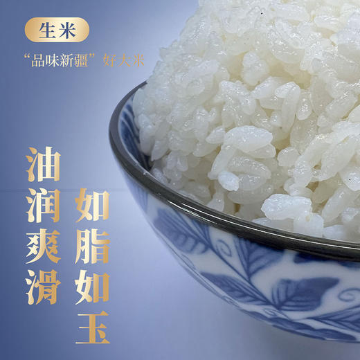 【新疆】帕乡水鸟海水稻大米5kg 商品图4