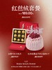 【七夕特辑】红丝绒套餐（红丝绒覆盆子奶油蛋糕4寸+松露巧克力礼盒） 商品缩略图0