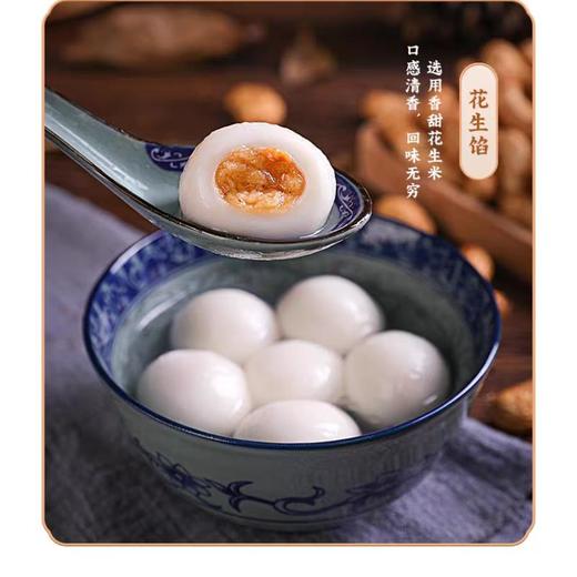 水乡 花生汤圆500g/袋 商品图4