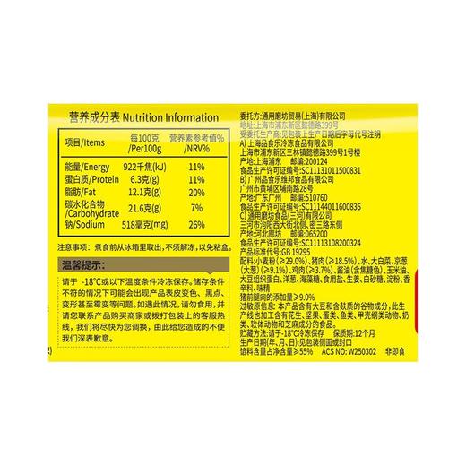 湾仔码头京葱猪肉水饺720g/袋 商品图1