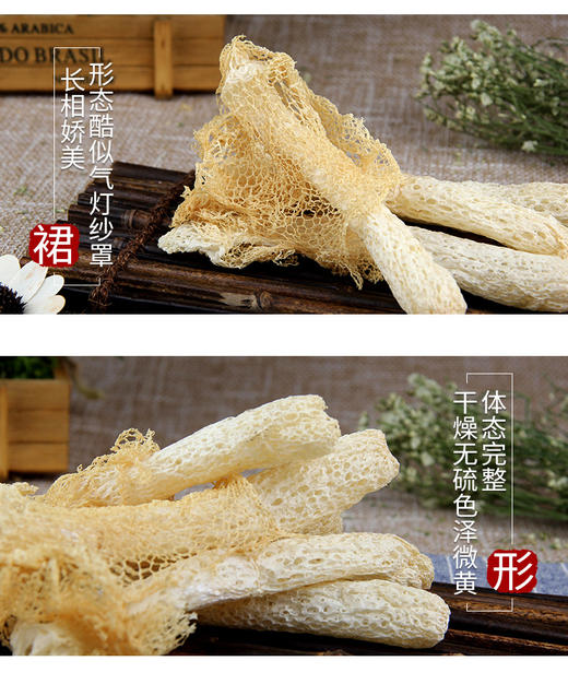 百丈泉竹荪100克/包 商品图4