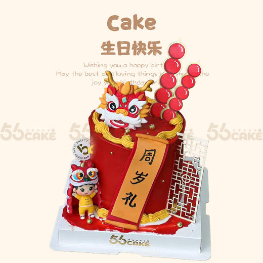 舞狮周岁礼（红色奶油会掉色发苦，介意勿拍） 商品图0