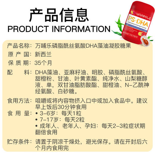万哺乐磷脂酰丝氨酸DHA藻油凝胶糖果1.19g*60粒 商品图8