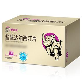 【爱廷玖】盐酸达泊西汀片 30mg*15片/盒