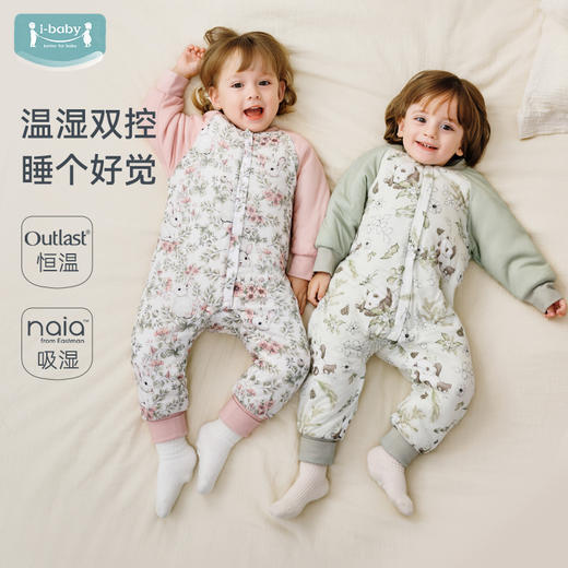 【2025年秋冬新品】ibaby×outlast太空科技恒温针织分腿睡袋宝宝睡被 商品图0