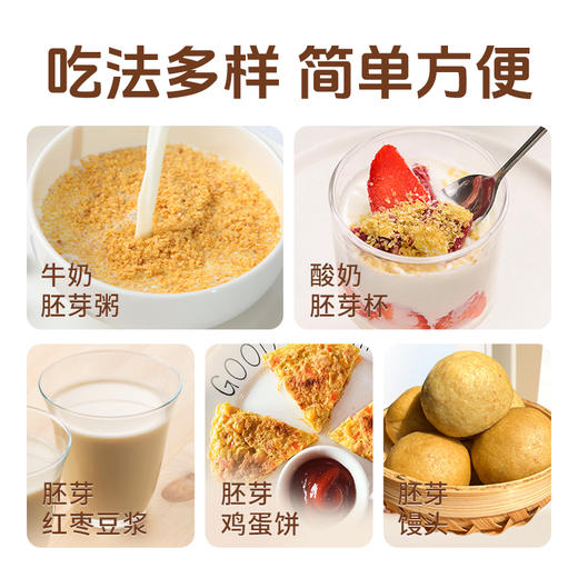 小麦胚芽 麦香浓郁 450g/盒【升级版 低GI】 商品图4