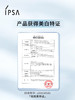 茵芙莎（IPSA）流金水200ml 商品缩略图1
