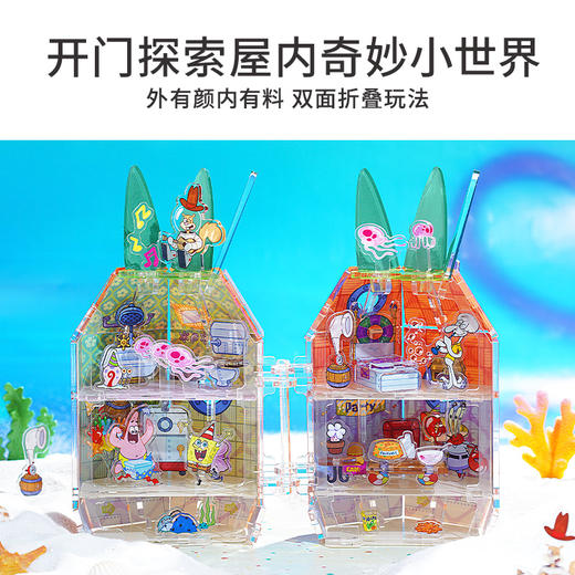 TOi图益-立体拼插-海绵宝宝形象授权系列-双层菠萝屋 商品图1