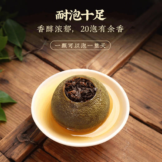 【桔禾臻品小青柑】正宗原产地，新会小青柑，醇厚甘甜，汤色清亮，一颗可泡一整天！（2.13-2.24停发） 商品图1