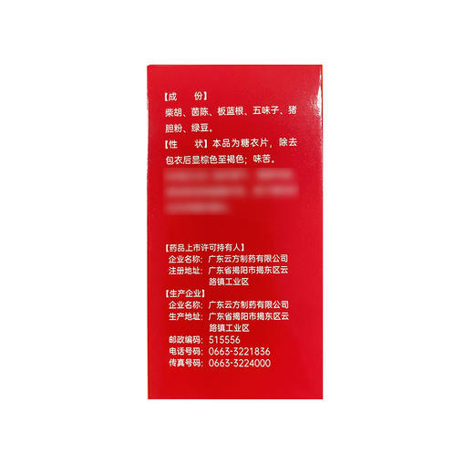 步长 护肝片 0.35g*200片*1瓶/盒 商品图1