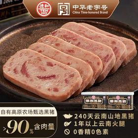 德和·黑猪午餐肉198g*4罐