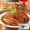 德和· 梅菜扣肉罐头280g*4 商品缩略图0